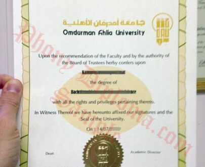 Buy Degree From the Ahlia University