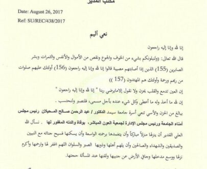 Buy Degree From the Jaamacadda SIMAD