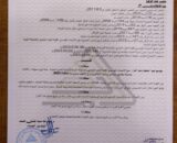 buy degree from the Libyan International Medical University