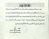 buy degree from the Queen Arwa University