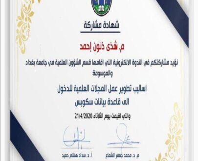 Buy Degree From the University of Baghdad