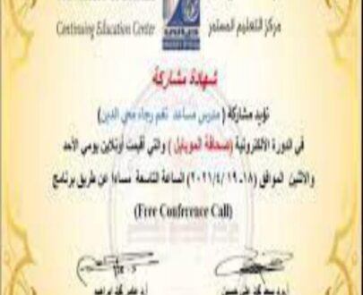 Buy Degree From the University of Diyala