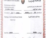 Buy college degree from the University of Gezira