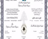 Buy college degree from The American University of Beirut