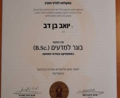 Buy college degree from the Ben-Gurion University of the Negev