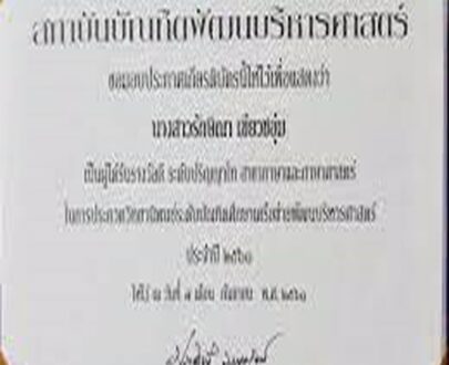 Buy college degree from the Chulalongkorn University