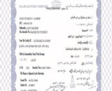 Buy college degree from the King AbdulAziz University