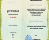 Buy college degree from the Moscow Institute of Physics and Technology