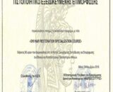 Buy college degree from the National and Kapodistrian University of Athens