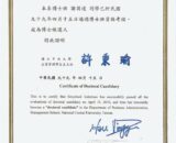 Buy college degree from the National Central University