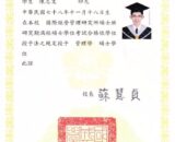 Buy college degree from the National Cheng Kung University