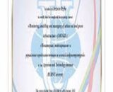 Buy college degree from the Peter the RUDN University