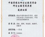 Buy college degree from The Shanghai Jiao Tong University