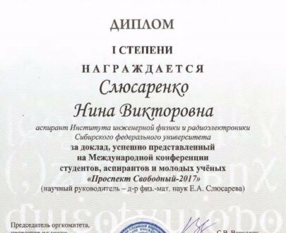 Buy college degree from the Siberian Federal University