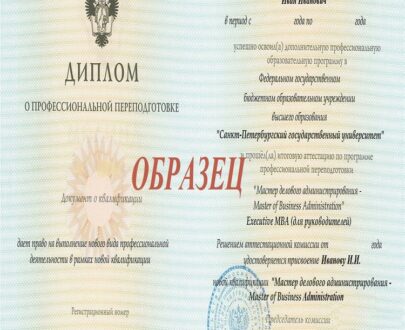 Buy college degree from the St. Petersburg State University