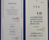 Buy college degree from The Tokyo Institute of Technology