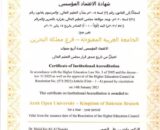 Buy college degree from the University of Nizwa