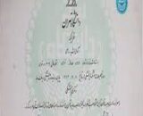Buy college degree from the University of Tehran