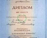 Buy college degree from the Ural Federal University