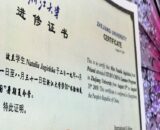 Buy college degree from The Zhejiang University