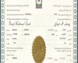 Buy college degree from the Islamic University of Lebanon